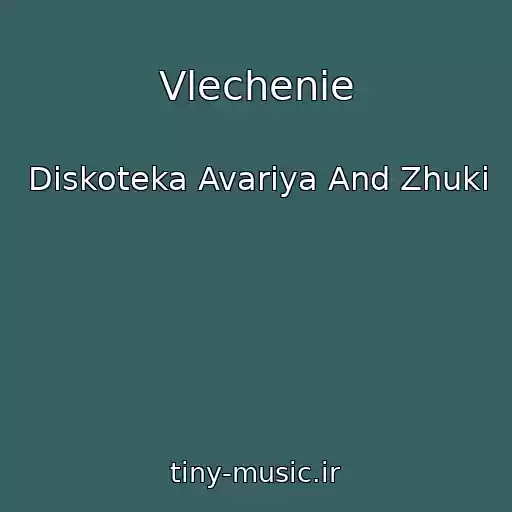 کاور آهنگ Vlechenie از Diskoteka Avariya And Zhuki