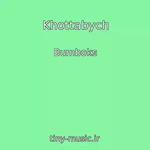 کاور آهنگ Khottabych از Bumboks