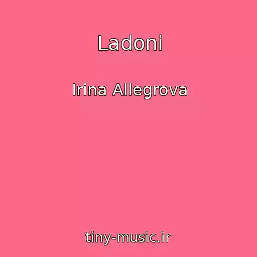 کاور آهنگ Ladoni از Irina Allegrova