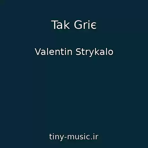 کاور آهنگ Tak Grіє از Valentin Strykalo