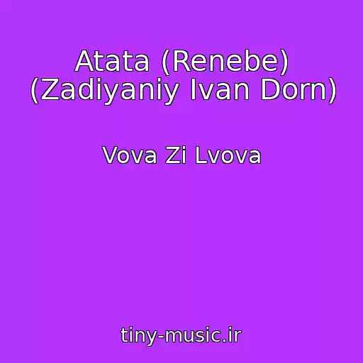 کاور آهنگ Atata (Renebe) (Zadіyaniy Іvan Dorn) از Vova Zі Lvova