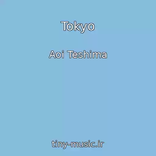 کاور آهنگ Tokyo از Aoi Teshima