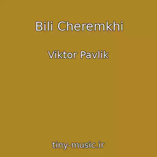 کاور آهنگ Bіlі Cheremkhi از Viktor Pavlik