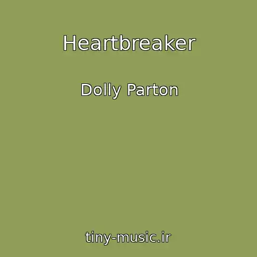 کاور آهنگ Heartbreaker از Dolly Parton