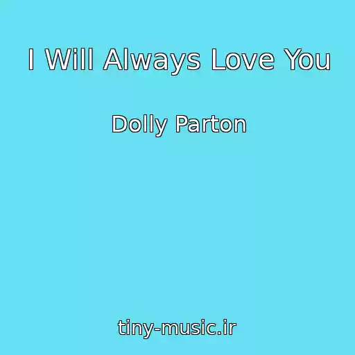 کاور آهنگ I Will Always Love You از Dolly Parton