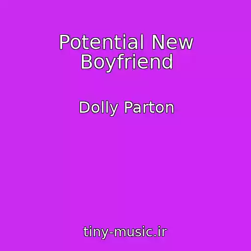 کاور آهنگ Potential New Boyfriend از Dolly Parton