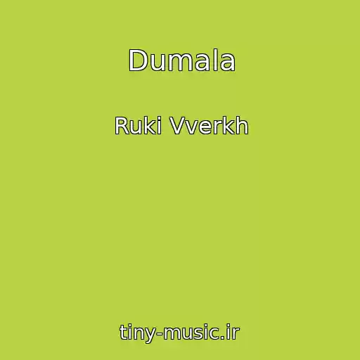 کاور آهنگ Dumala از Ruki Vverkh