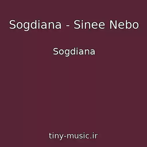 کاور آهنگ Sogdiana - Sinee Nebo از Sogdiana