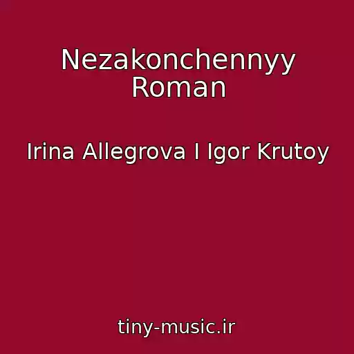 کاور آهنگ Nezakonchennyy Roman از Irina Allegrova I Igor Krutoy