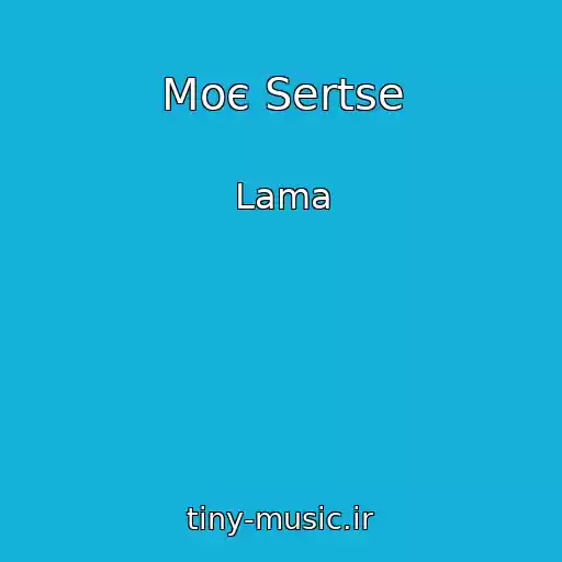 کاور آهنگ Moє Sertse از Lama