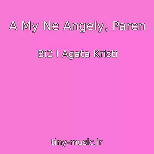 کاور آهنگ A My Ne Angely, Paren از Bi2 I Agata Kristi