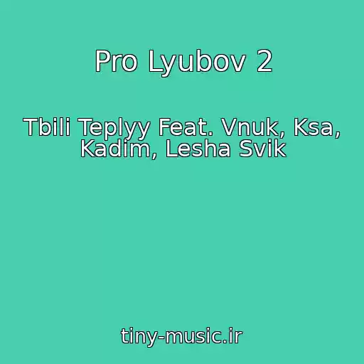 کاور آهنگ Pro Lyubov 2 از Tbili Teplyy Feat. Vnuk, Ksa, Kadim, Lesha Svik