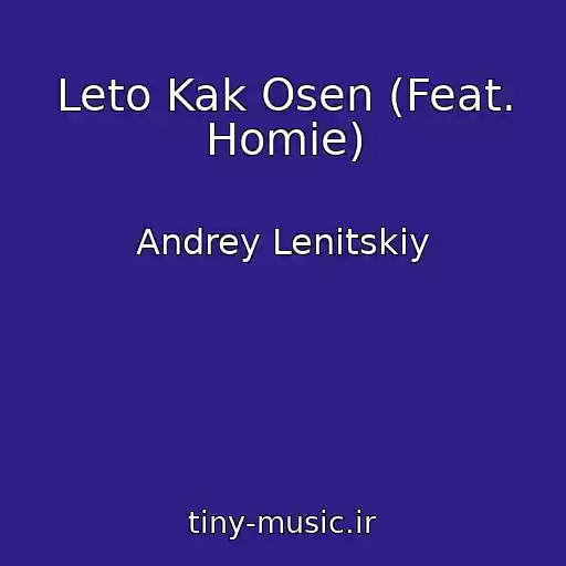 کاور آهنگ Leto Kak Osen (Feat. Homie) از Andrey Lenitskiy