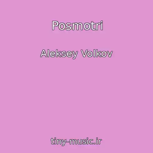 کاور آهنگ Posmotri از Aleksey Volkov