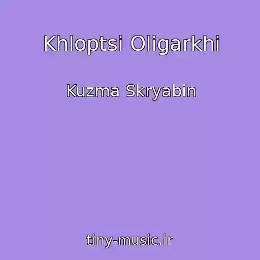 کاور آهنگ Khloptsі Olіgarkhi از Kuzma Skryabіn