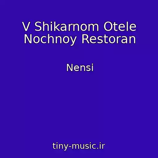 کاور آهنگ V Shikarnom Otele Nochnoy Restoran از Nensi