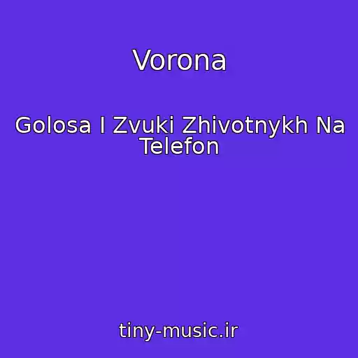 کاور آهنگ Vorona از Golosa I Zvuki Zhivotnykh Na Telefon
