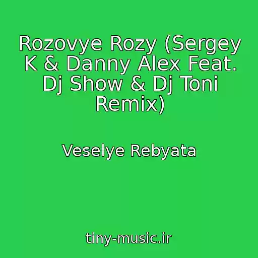 کاور آهنگ Rozovye Rozy (Sergey K & Danny Alex Feat. Dj Show & Dj Toni Remix) از Veselye Rebyata