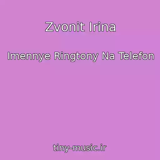 کاور آهنگ Zvonit Irina از Imennye Ringtony Na Telefon