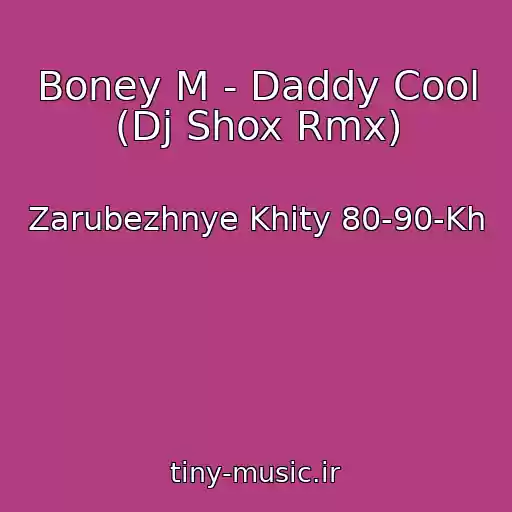 کاور آهنگ Boney M - Daddy Cool (Dj Shox Rmx) از Zarubezhnye Khity 80-90-Kh