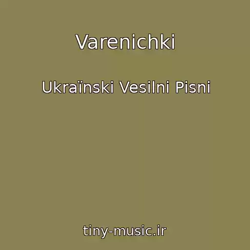 کاور آهنگ Varenichki از Ukraїnskі Vesіlnі Pіsnі