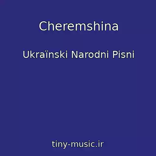 کاور آهنگ Cheremshina از Ukraїnskі Narodnі Pіsnі