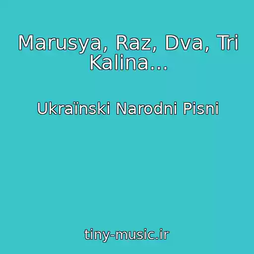 کاور آهنگ Marusya, Raz, Dva, Tri Kalina... از Ukraїnskі Narodnі Pіsnі