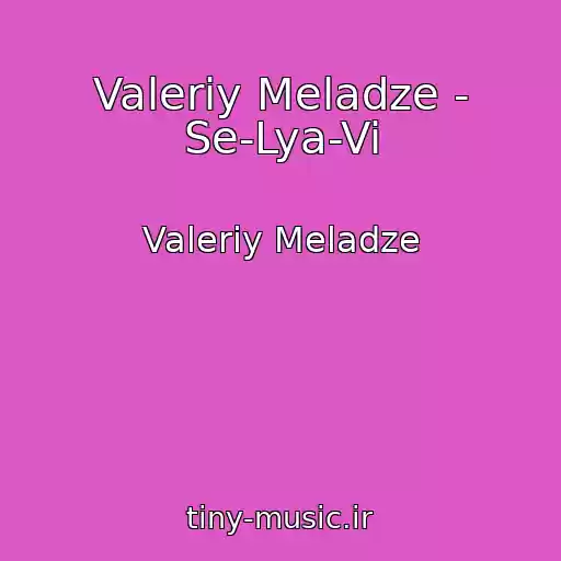کاور آهنگ Valeriy Meladze - Se-Lya-Vi از Valeriy Meladze