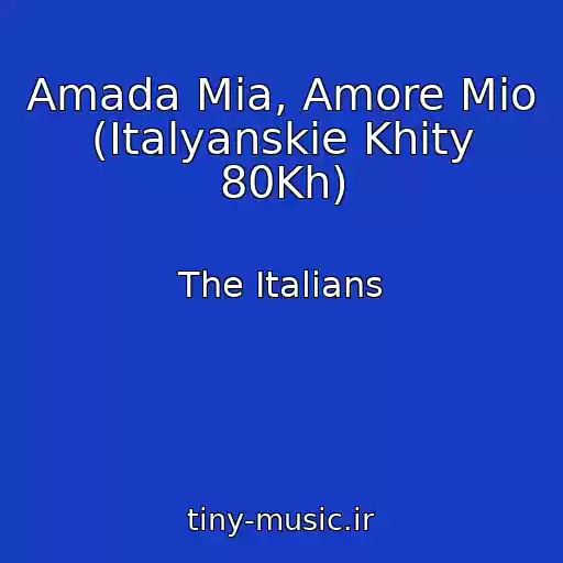 کاور آهنگ Amada Mia, Amore Mio (Italyanskie Khity 80Kh) از The Italians