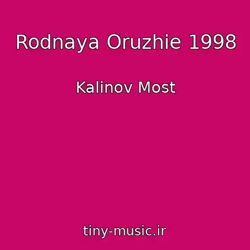 کاور آهنگ Rodnaya Oruzhie 1998 از Kalinov Most
