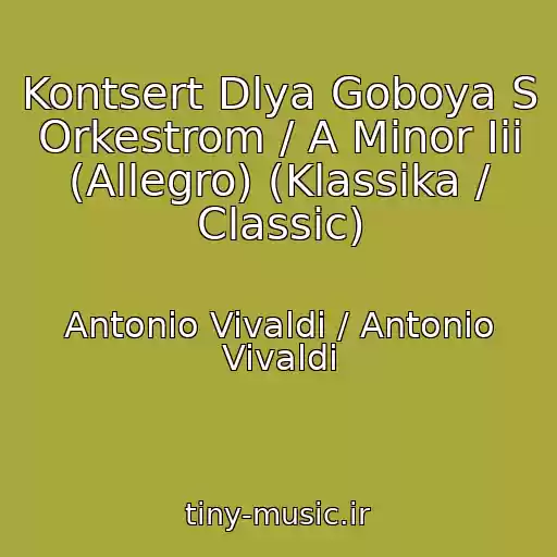 کاور آهنگ Kontsert Dlya Goboya S Orkestrom / A Minor Iii (Allegro) (Klassika / Classic) از Antonio Vivaldi / Antonio Vivaldi