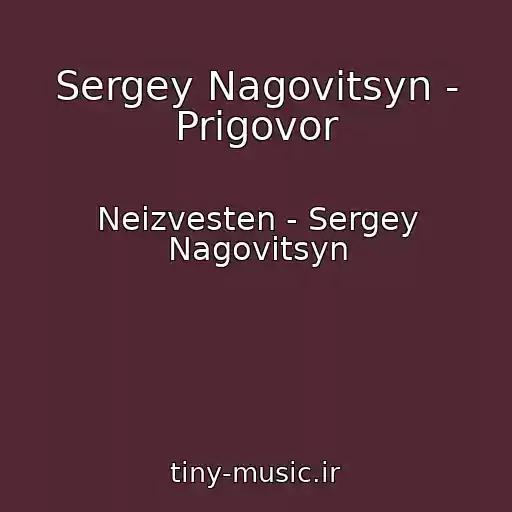 کاور آهنگ Sergey Nagovitsyn - Prigovor از Neizvesten - Sergey Nagovitsyn
