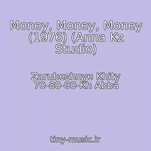 کاور آهنگ Money, Money, Money (1976) (Anna Kz Studio) از Zarubezhnye Khity 70-80-90-Kh Abba