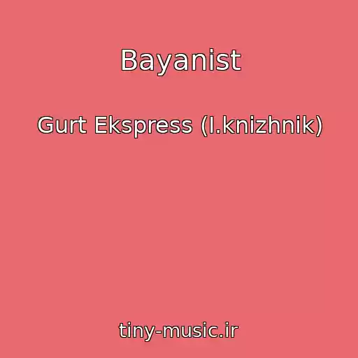 کاور آهنگ Bayanist از Gurt Ekspress (I.knizhnik)