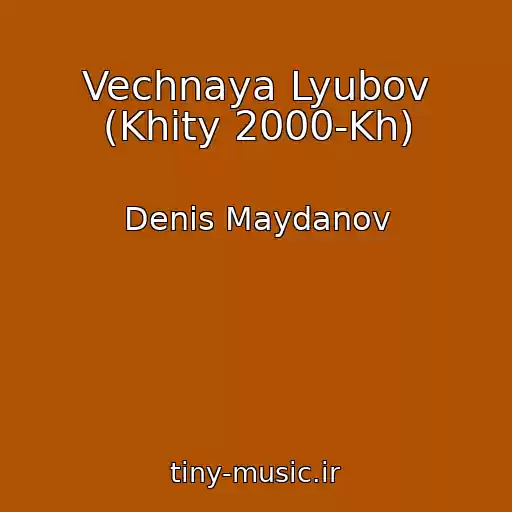 کاور آهنگ Vechnaya Lyubov (Khity 2000-Kh) از Denis Maydanov
