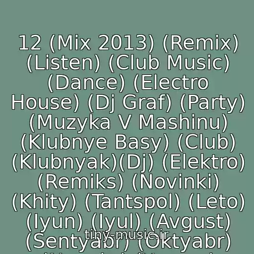 کاور آهنگ 12 (Mix 2013) (Remix) (Listen) (Club Music) (Dance) (Electro House) (Dj Graf) (Party) (Muzyka V Mashinu) (Klubnye Basy) (Club) (Klubnyak)(Dj) (Elektro) (Remiks) (Novinki) (Khity) (Tantspol) (Leto) (Iyun) (Iyul) (Avgust) (Sentyabr) (Oktyabr) (Noyabr) (Yanvar) از Vrod Klubnyak