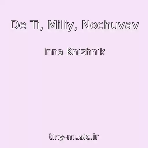 کاور آهنگ De Ti, Miliy, Nochuvav از Inna Knizhnik
