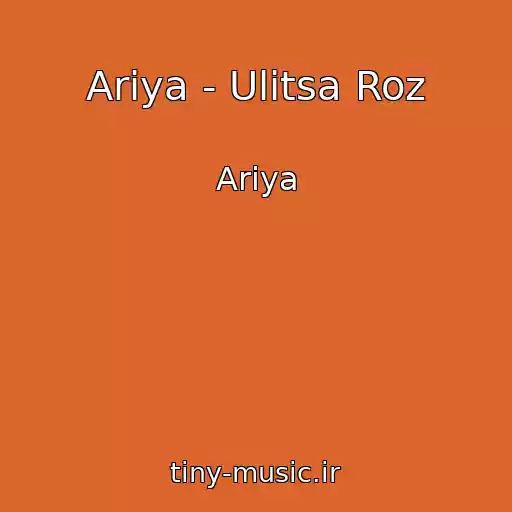 کاور آهنگ Ariya - Ulitsa Roz از Ariya