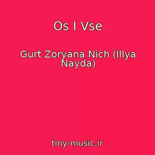 کاور آهنگ Os І Vse از Gurt Zoryana Nіch (Іllya Nayda)