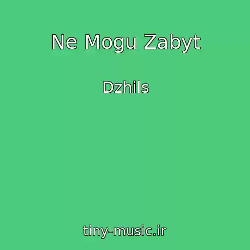کاور آهنگ Ne Mogu Zabyt از Dzhils