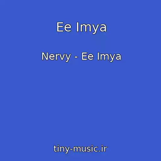 کاور آهنگ Ee Imya از Nervy - Ee Imya