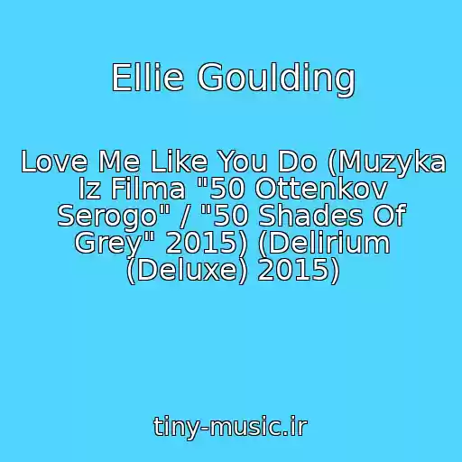 کاور آهنگ Ellie Goulding از Love Me Like You Do (Muzyka Iz Filma "50 Ottenkov Serogo" / "50 Shades Of Grey" 2015) (Delirium (Deluxe) 2015)