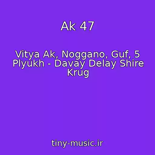 کاور آهنگ Ak 47 از Vitya Ak, Noggano, Guf, 5 Plyukh - Davay Delay Shire Krug