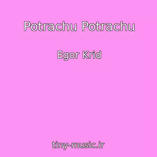 کاور آهنگ Potrachu Potrachu از Egor Krid