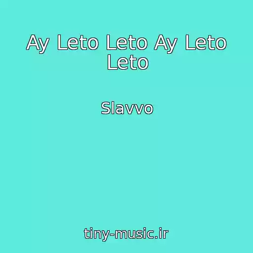 کاور آهنگ Ay Leto Leto Ay Leto Leto از Slavvo