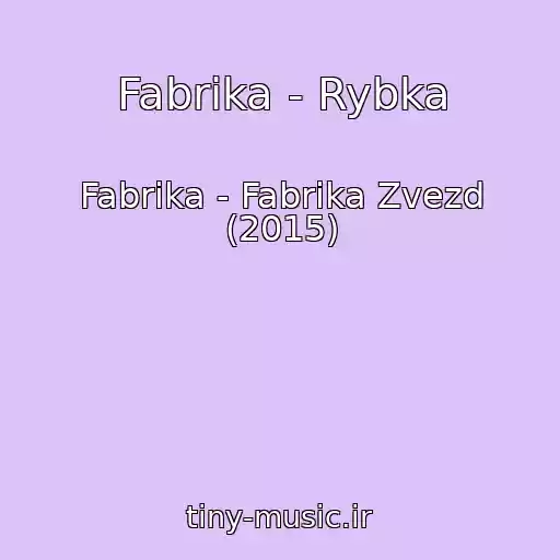 کاور آهنگ Fabrika - Rybka از Fabrika - Fabrika Zvezd (2015)