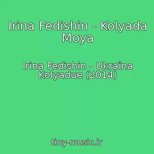 کاور آهنگ Іrina Fedishin - Kolyada Moya از Іrina Fedishin - Ukraїna Kolyadue (2014)