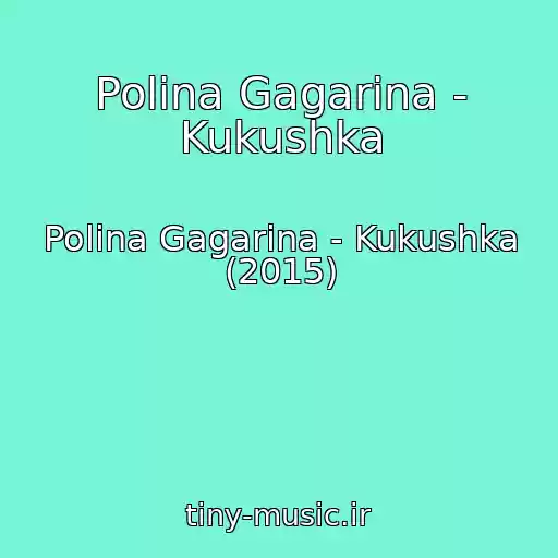 کاور آهنگ Polina Gagarina - Kukushka از Polina Gagarina - Kukushka (2015)