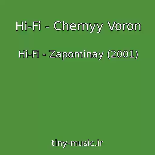 کاور آهنگ Hi-Fi - Chernyy Voron از Hi-Fi - Zapominay (2001)