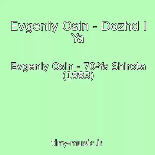 کاور آهنگ Evgeniy Osin - Dozhd I Ya از Evgeniy Osin - 70-Ya Shirota (1993)